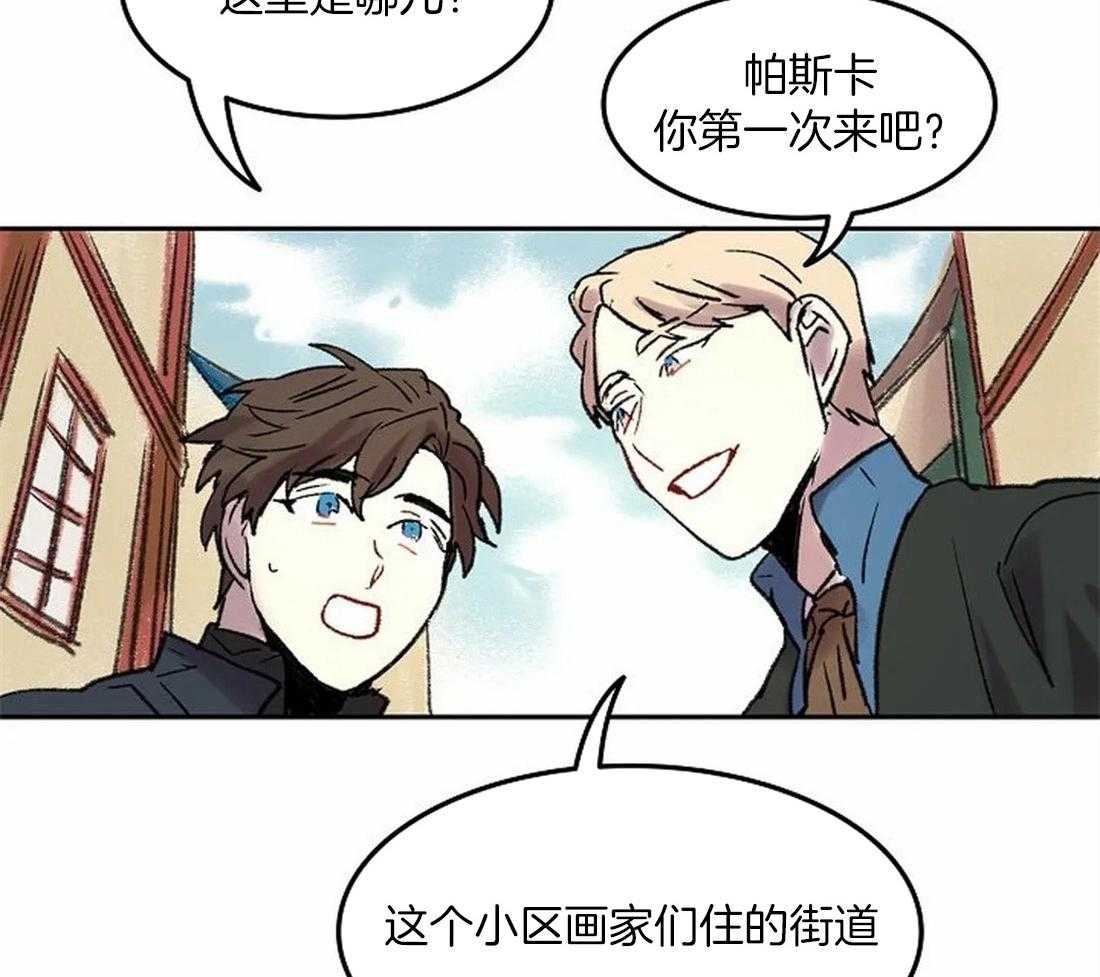 《欢乐的肖像》第75话 闲言碎语 第6页