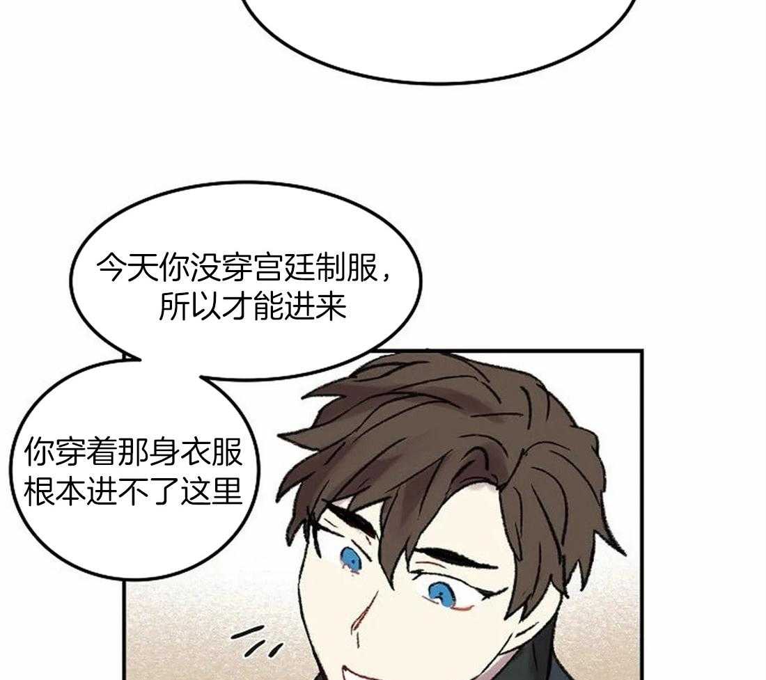 《欢乐的肖像》第75话 闲言碎语 第7页