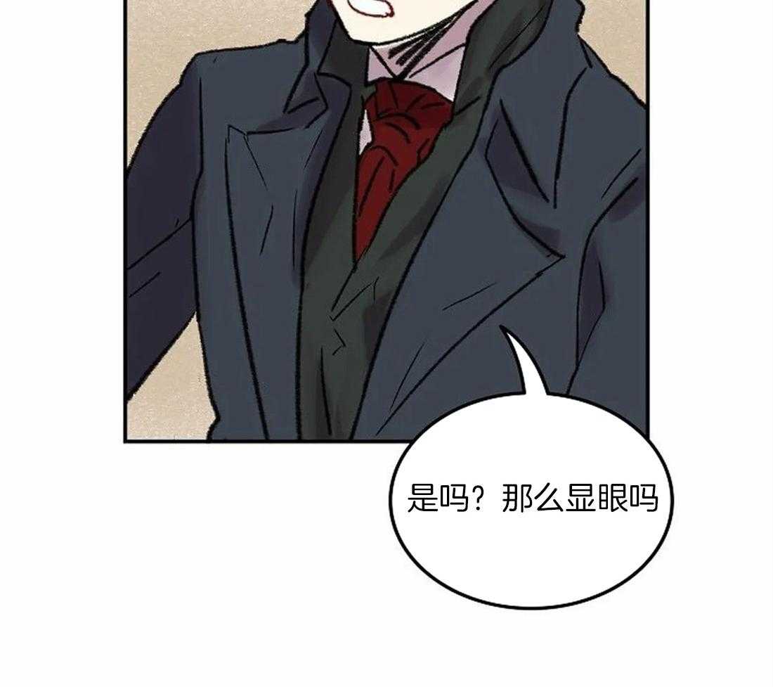 《欢乐的肖像》第75话 闲言碎语 第8页