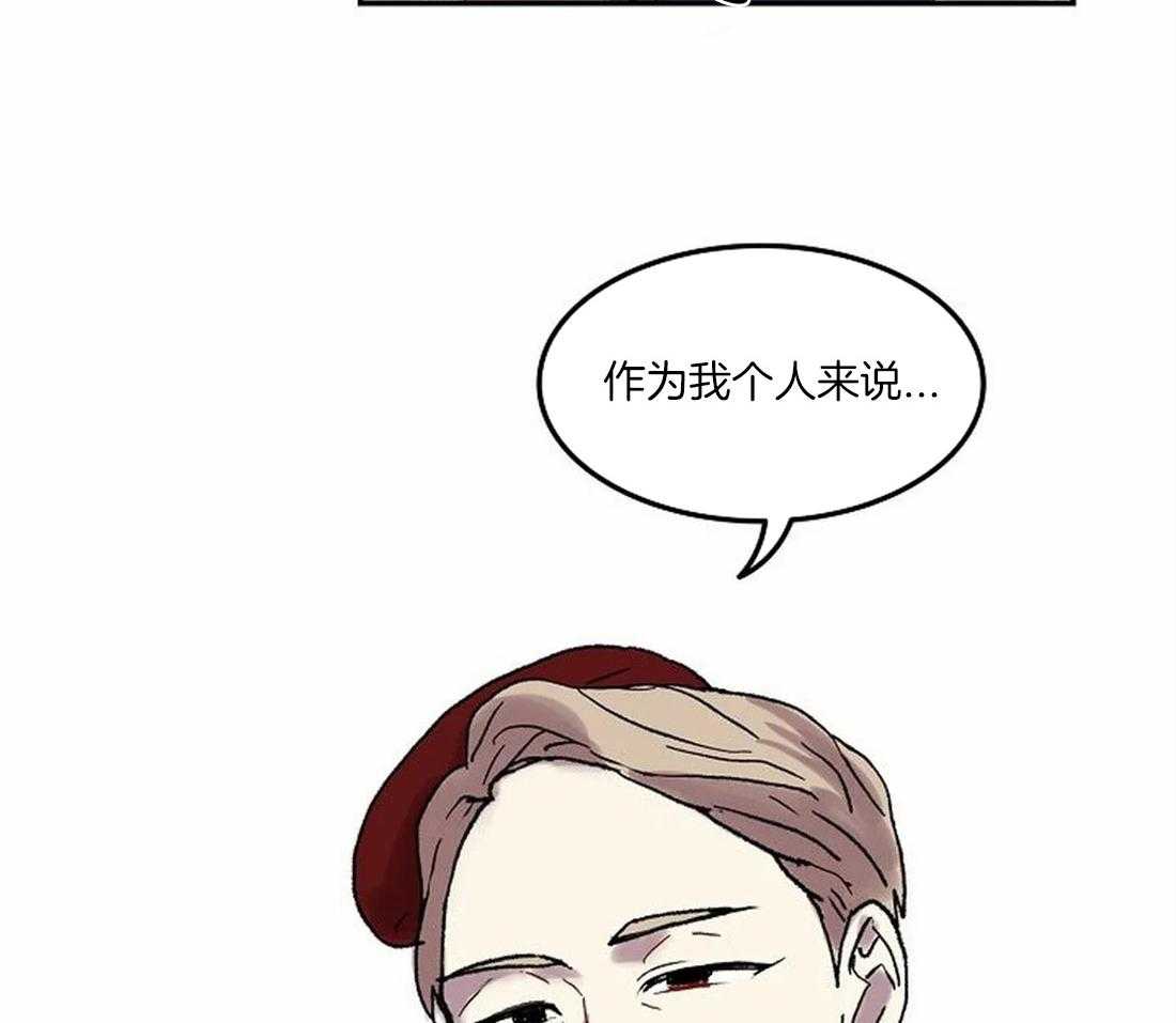 《欢乐的肖像》第72话 好久不见 第10页