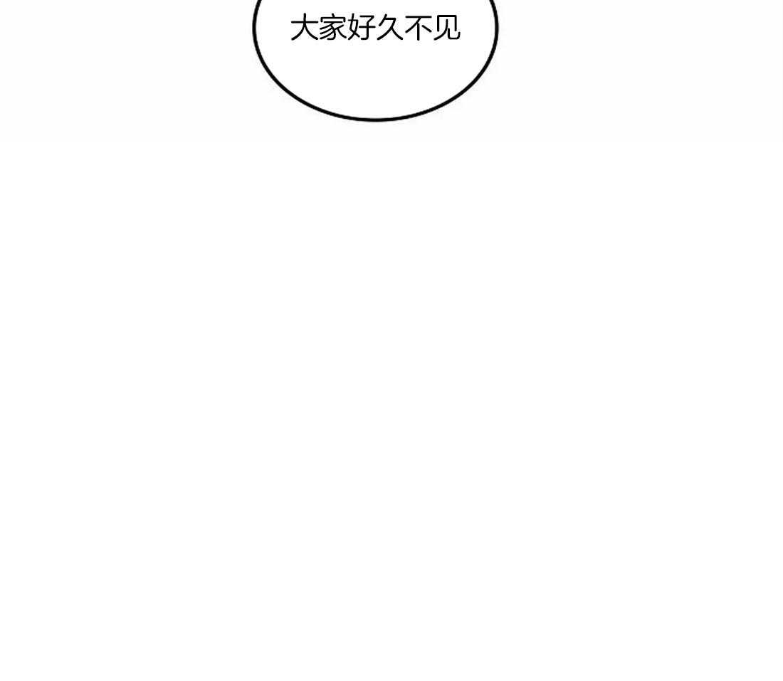 《欢乐的肖像》第72话 好久不见 第17页