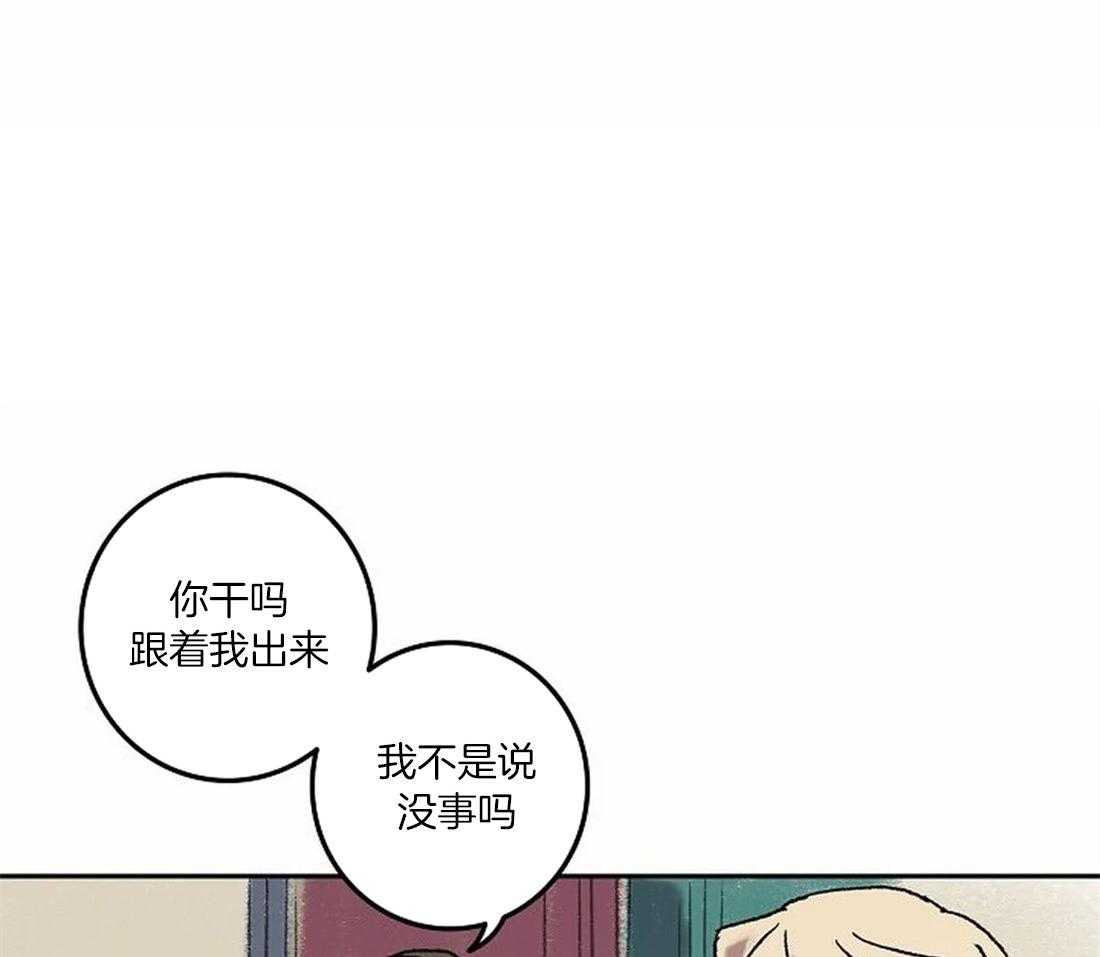 《欢乐的肖像》第72话 好久不见 第20页