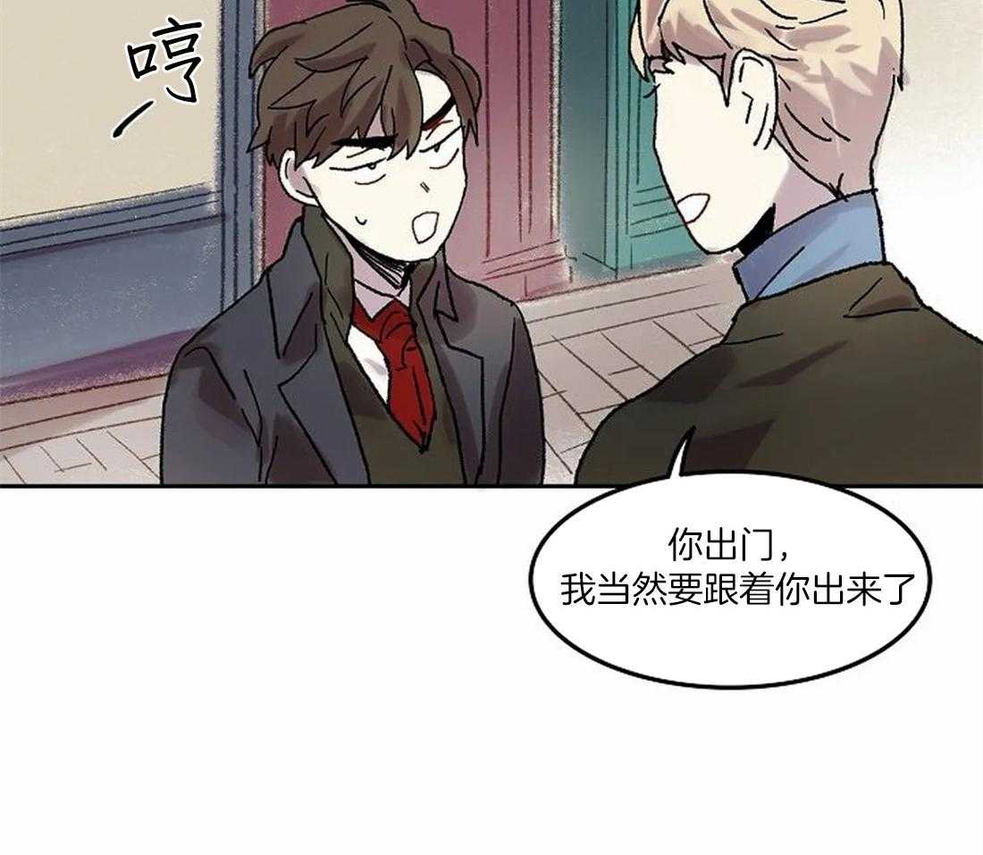 《欢乐的肖像》第72话 好久不见 第21页