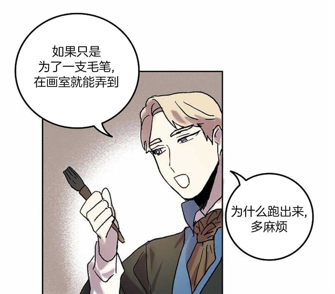《欢乐的肖像》第72话 好久不见 第22页