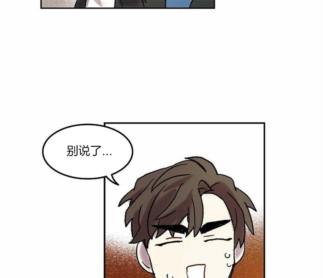 《欢乐的肖像》第72话 好久不见 第23页