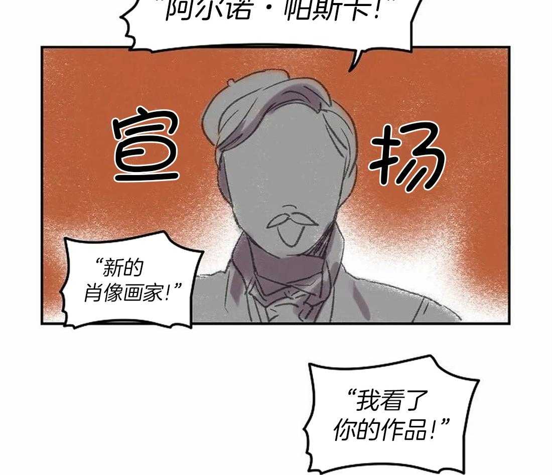 《欢乐的肖像》第72话 好久不见 第25页