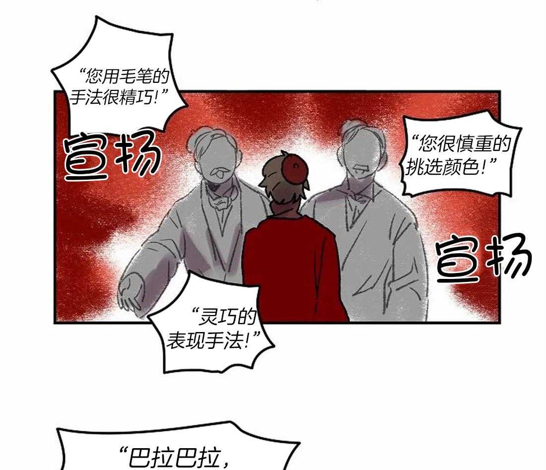 《欢乐的肖像》第72话 好久不见 第26页
