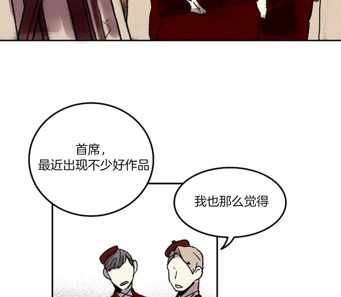 《欢乐的肖像》第72话 好久不见 第2页
