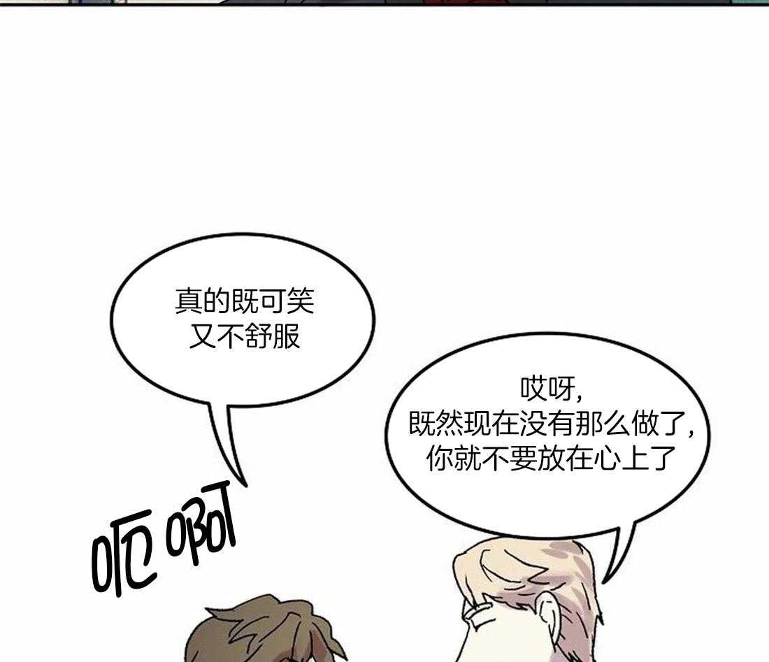 《欢乐的肖像》第72话 好久不见 第31页