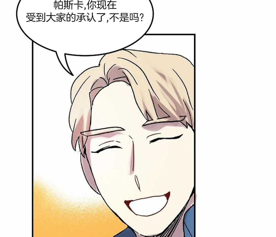 《欢乐的肖像》第72话 好久不见 第33页