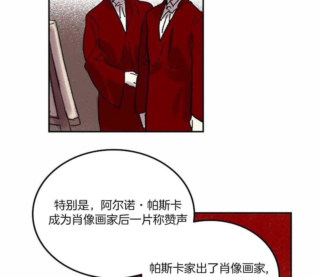 《欢乐的肖像》第72话 好久不见 第3页