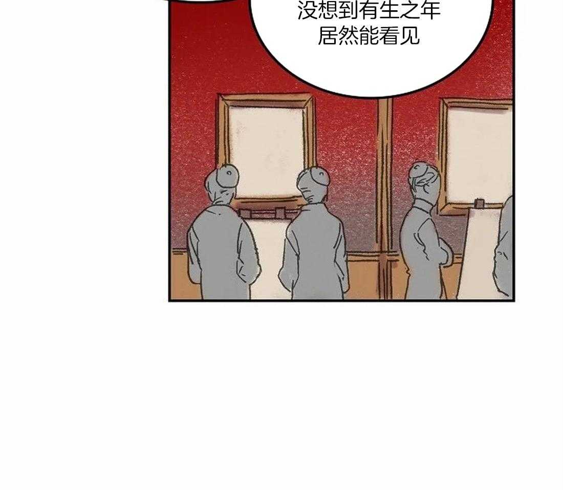 《欢乐的肖像》第72话 好久不见 第4页
