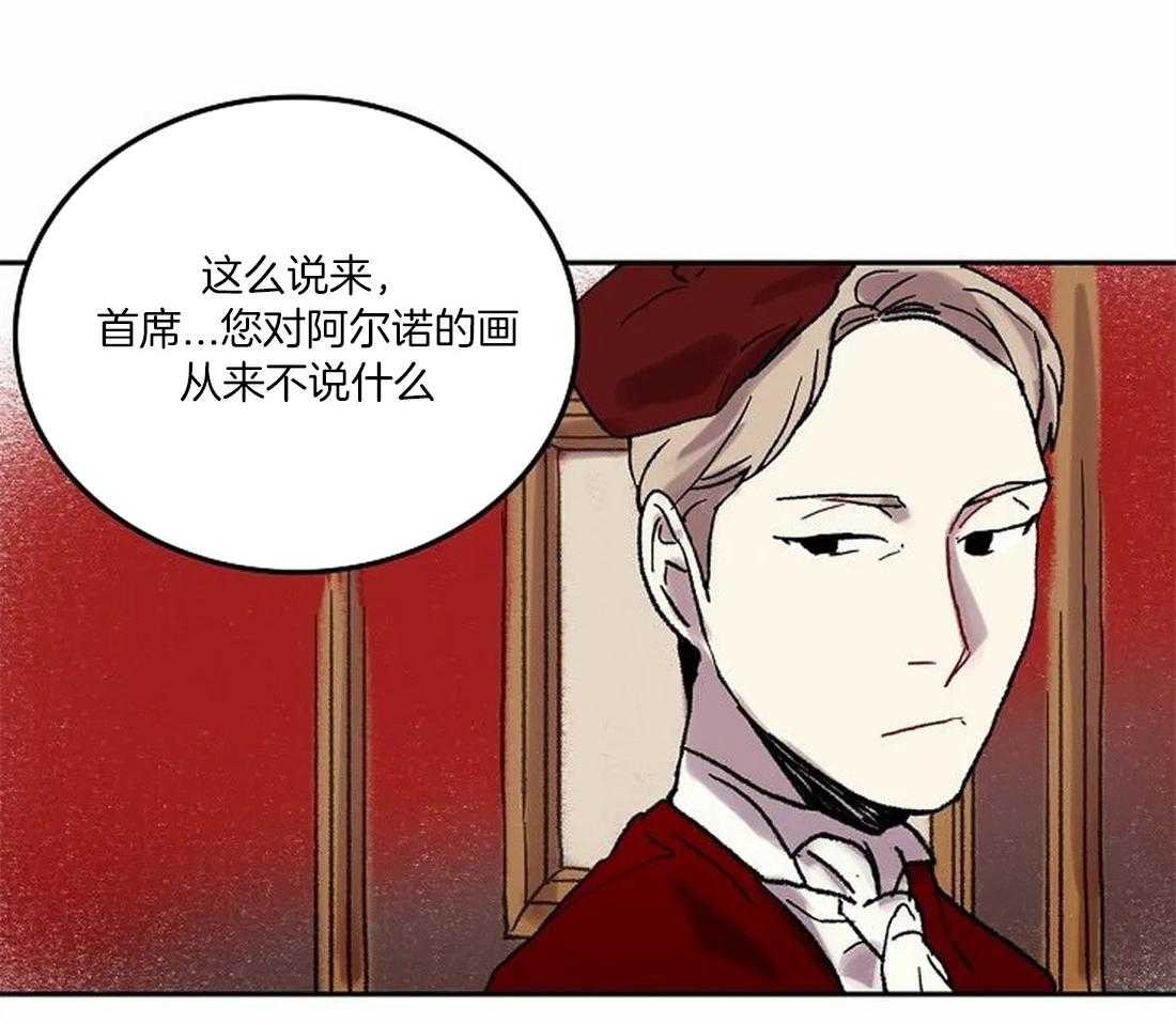 《欢乐的肖像》第72话 好久不见 第5页