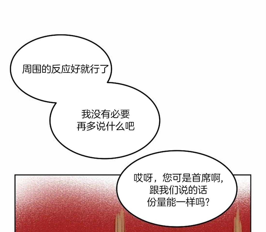 《欢乐的肖像》第72话 好久不见 第6页