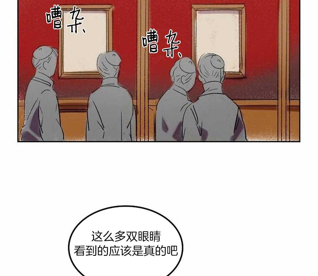 《欢乐的肖像》第72话 好久不见 第7页