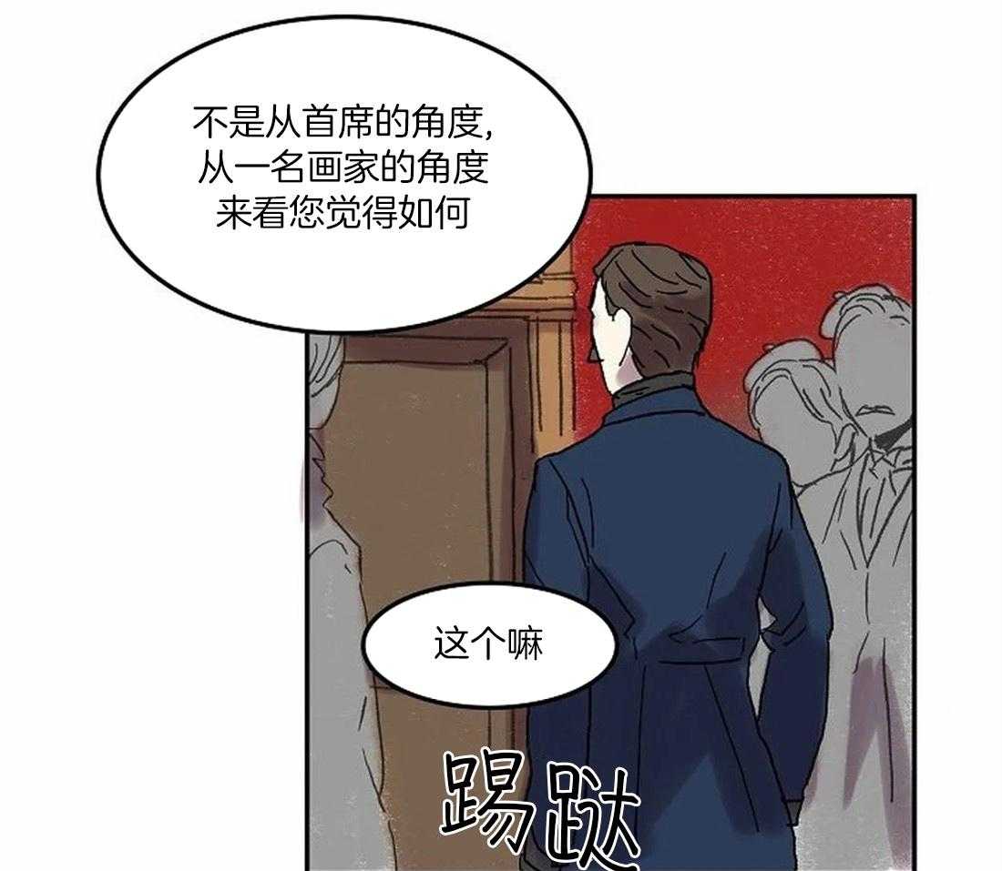 《欢乐的肖像》第72话 好久不见 第9页