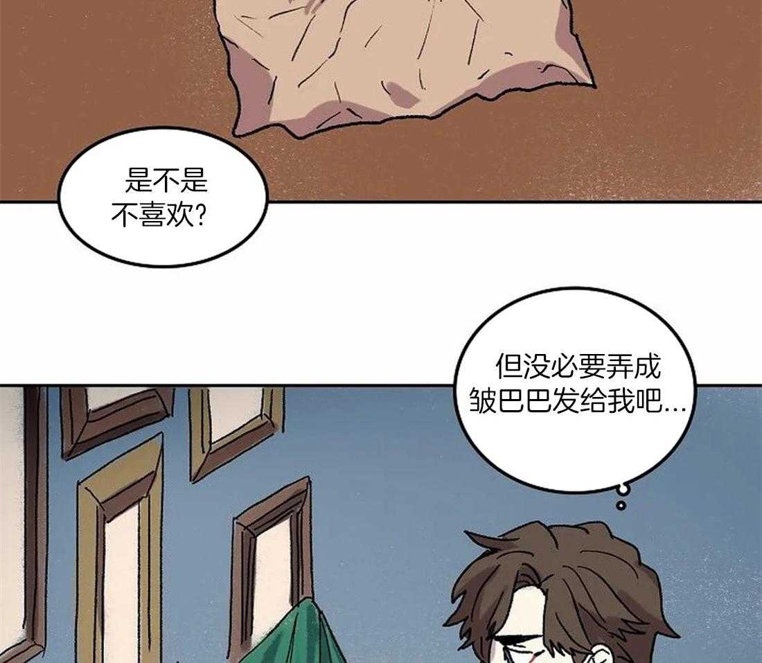 《欢乐的肖像》第70话 我的朋友 第10页