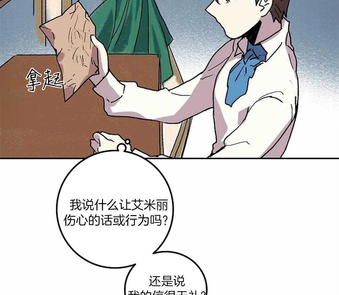 《欢乐的肖像》第70话 我的朋友 第11页