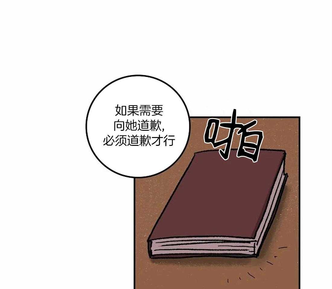 《欢乐的肖像》第70话 我的朋友 第16页