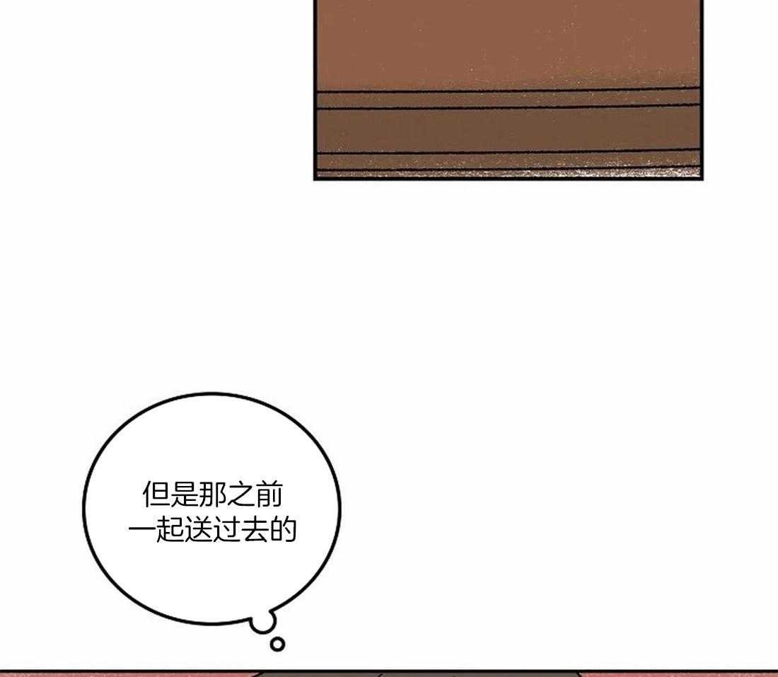 《欢乐的肖像》第70话 我的朋友 第17页