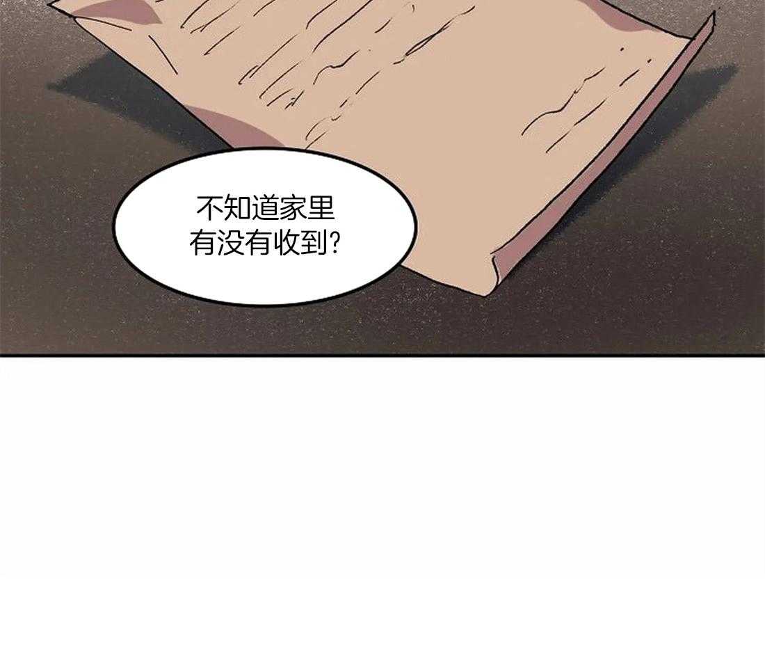 《欢乐的肖像》第70话 我的朋友 第20页