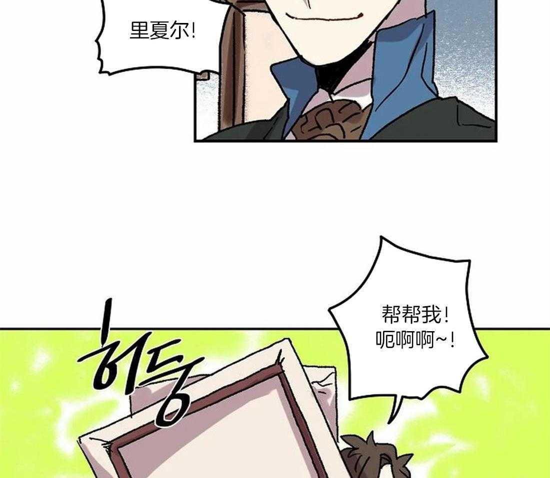 《欢乐的肖像》第70话 我的朋友 第25页