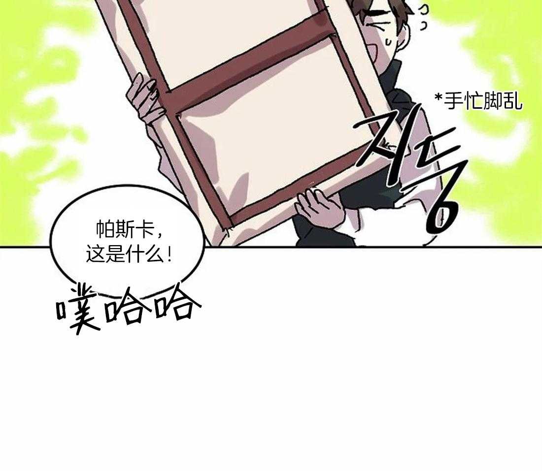 《欢乐的肖像》第70话 我的朋友 第26页
