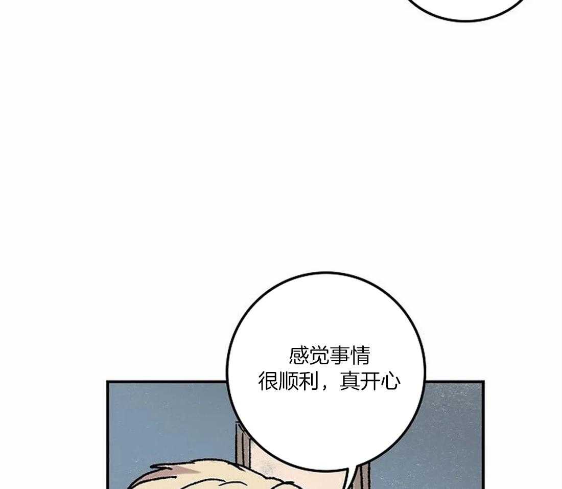 《欢乐的肖像》第70话 我的朋友 第28页