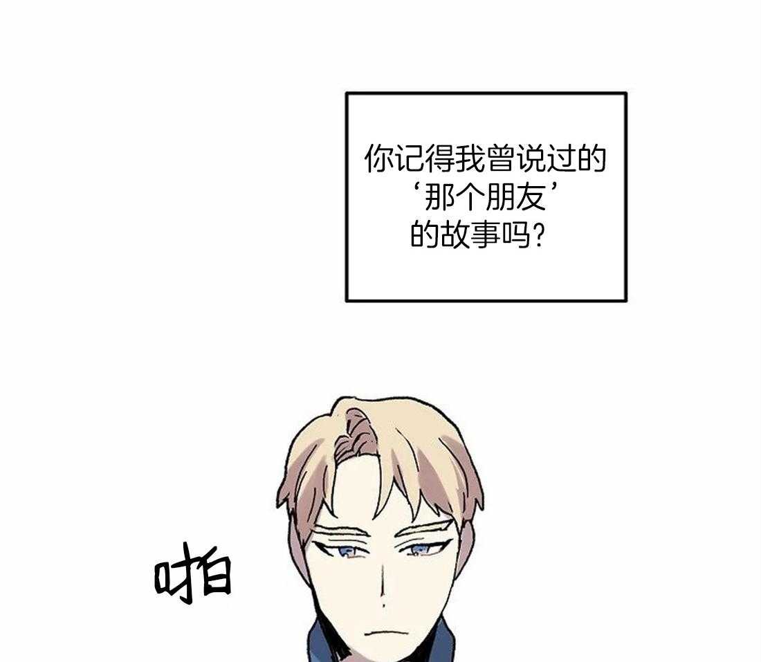《欢乐的肖像》第70话 我的朋友 第2页