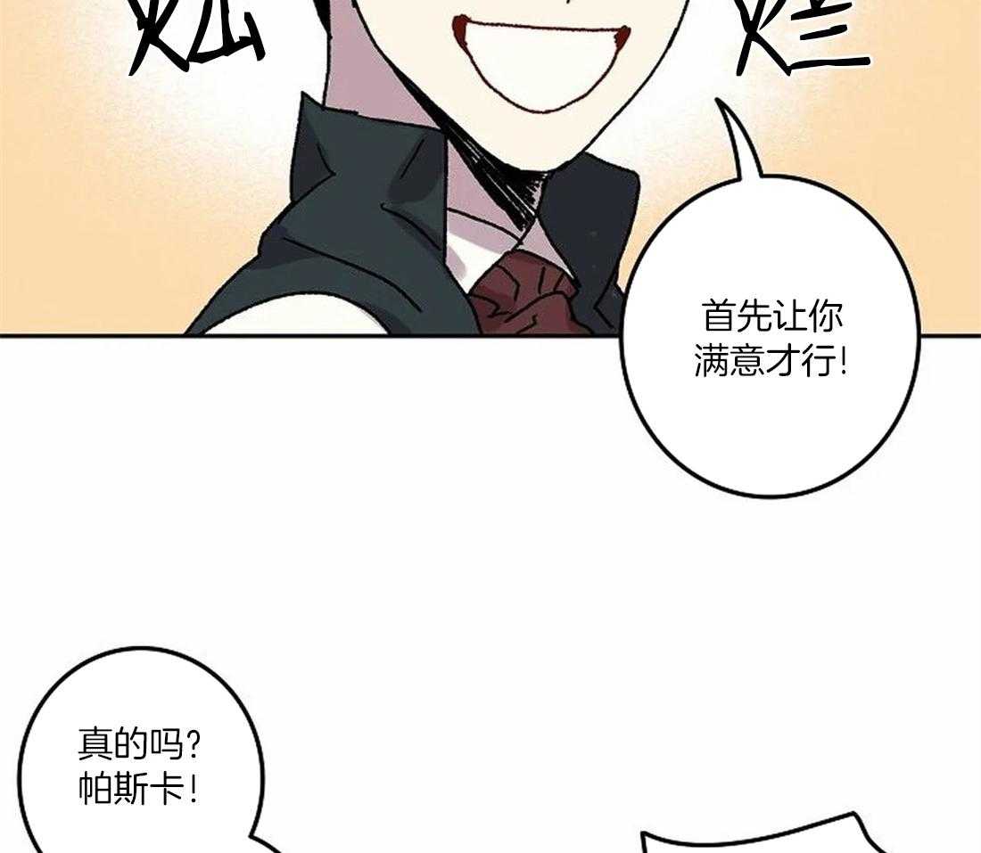 《欢乐的肖像》第70话 我的朋友 第35页