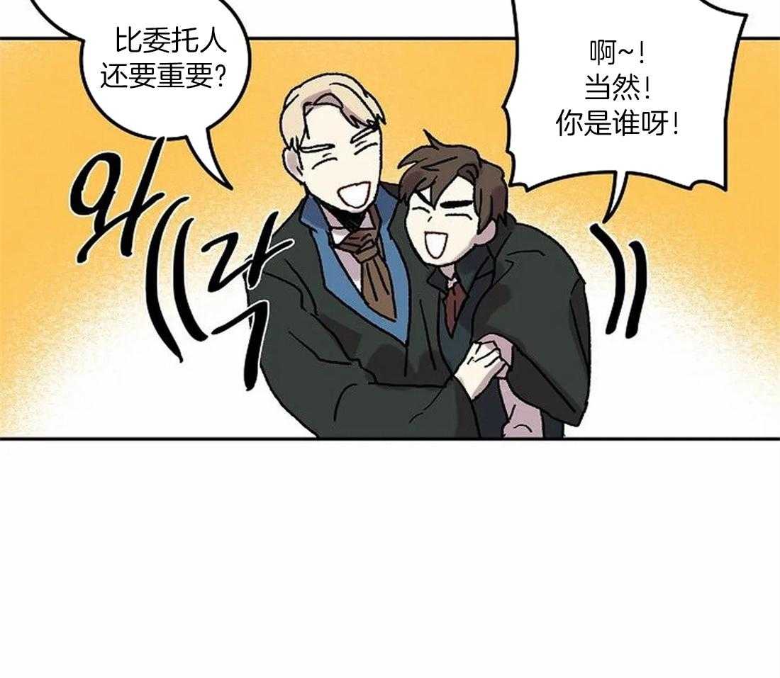 《欢乐的肖像》第70话 我的朋友 第36页