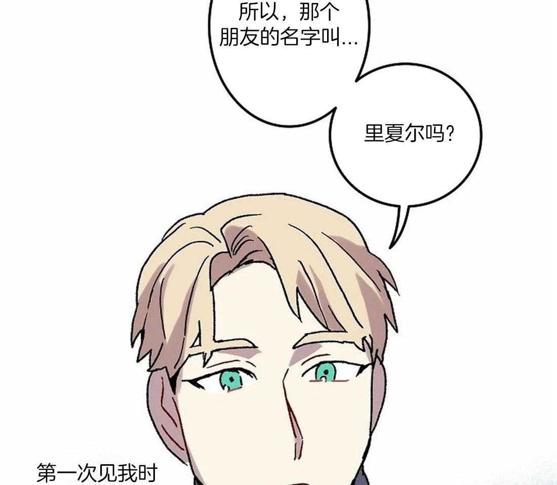 《欢乐的肖像》第70话 我的朋友 第40页