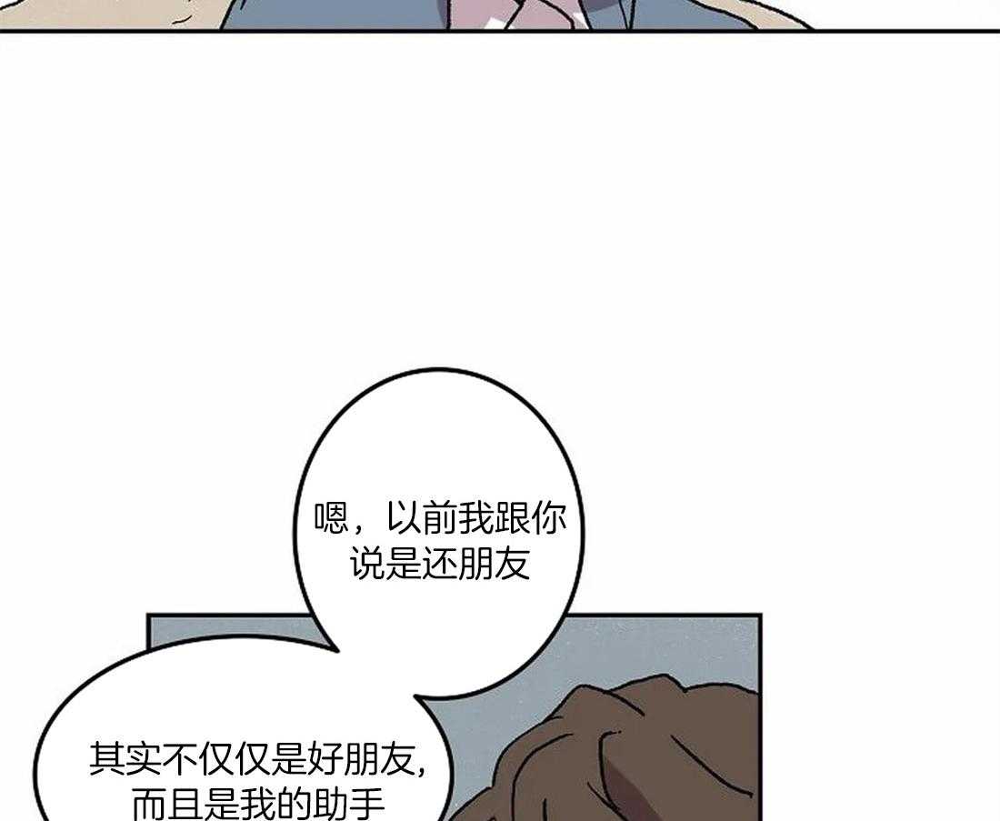 《欢乐的肖像》第70话 我的朋友 第47页