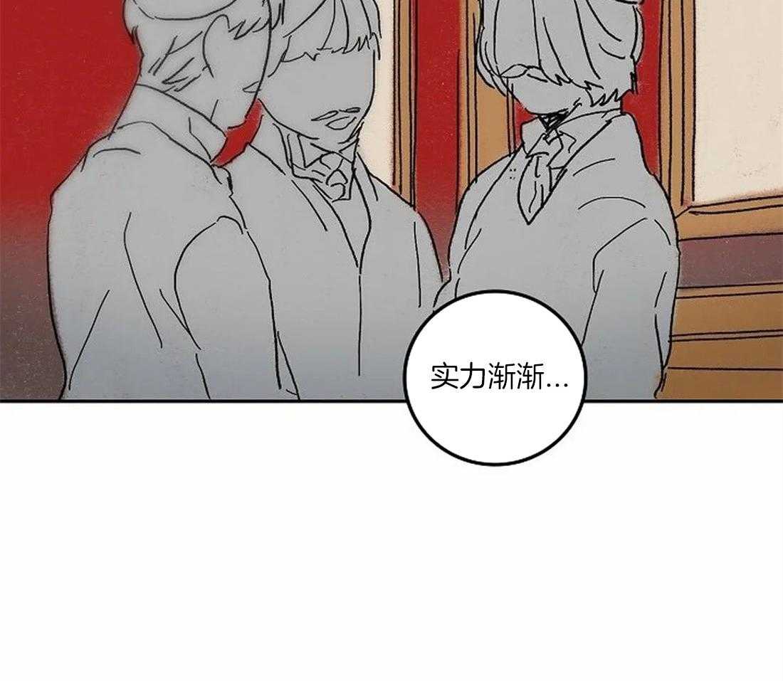 《欢乐的肖像》第70话 我的朋友 第6页