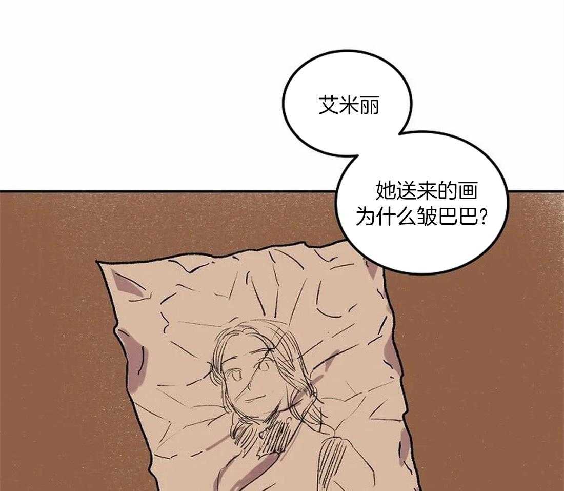 《欢乐的肖像》第70话 我的朋友 第9页