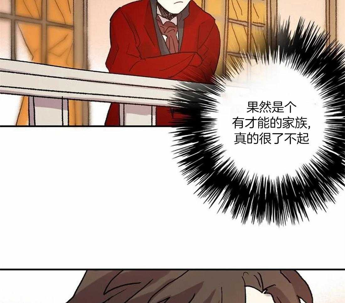 《欢乐的肖像》第71话 随时都可以依赖我 第10页