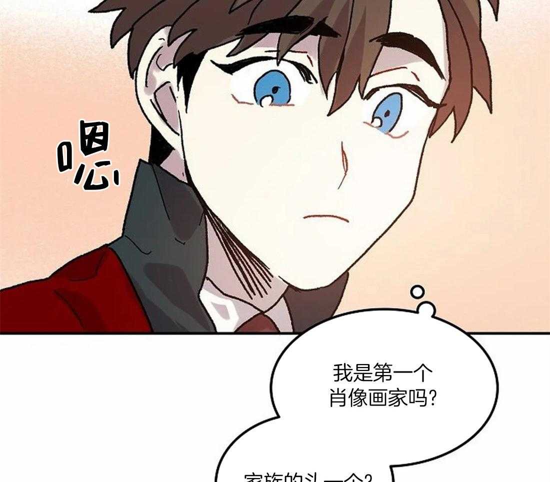 《欢乐的肖像》第71话 随时都可以依赖我 第11页