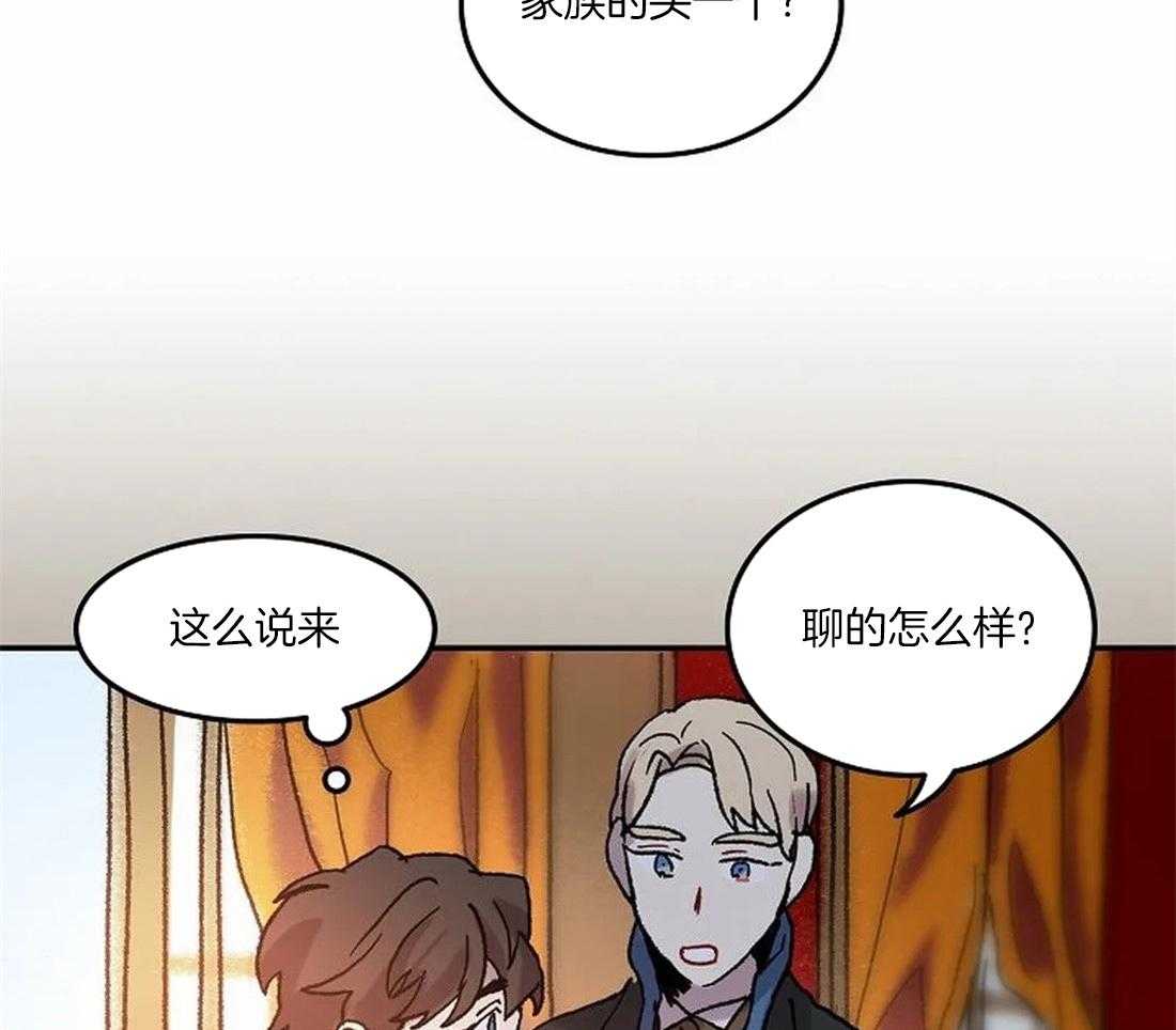 《欢乐的肖像》第71话 随时都可以依赖我 第12页