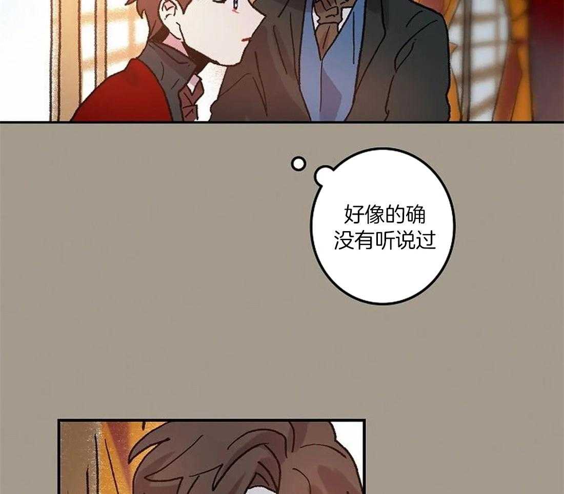 《欢乐的肖像》第71话 随时都可以依赖我 第13页