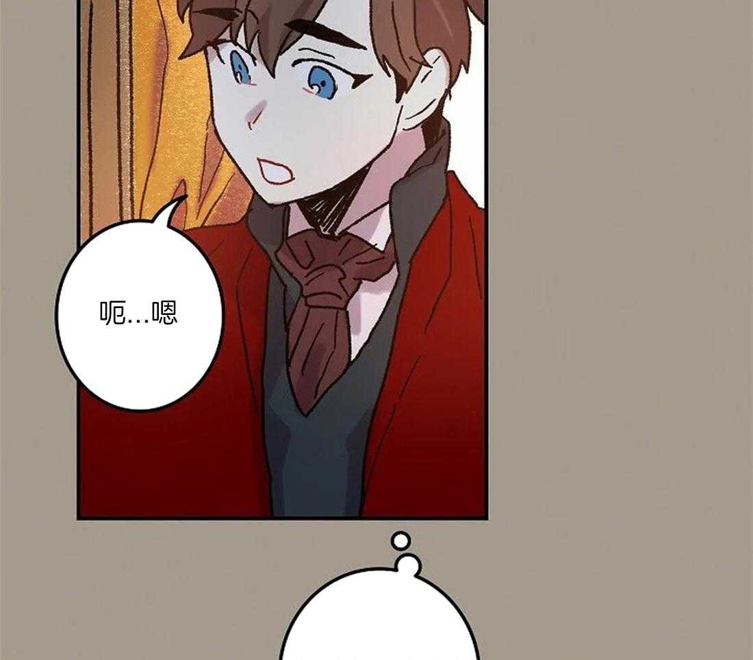 《欢乐的肖像》第71话 随时都可以依赖我 第14页