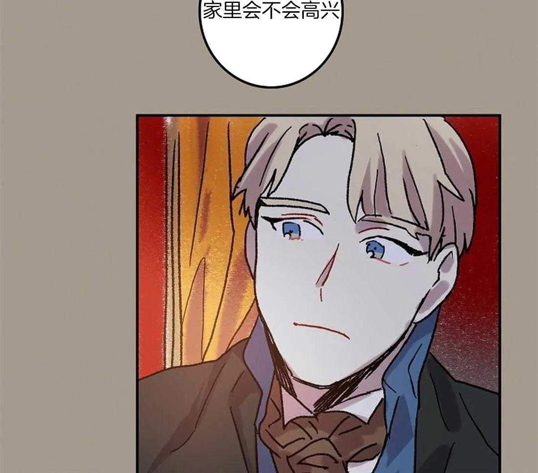 《欢乐的肖像》第71话 随时都可以依赖我 第15页