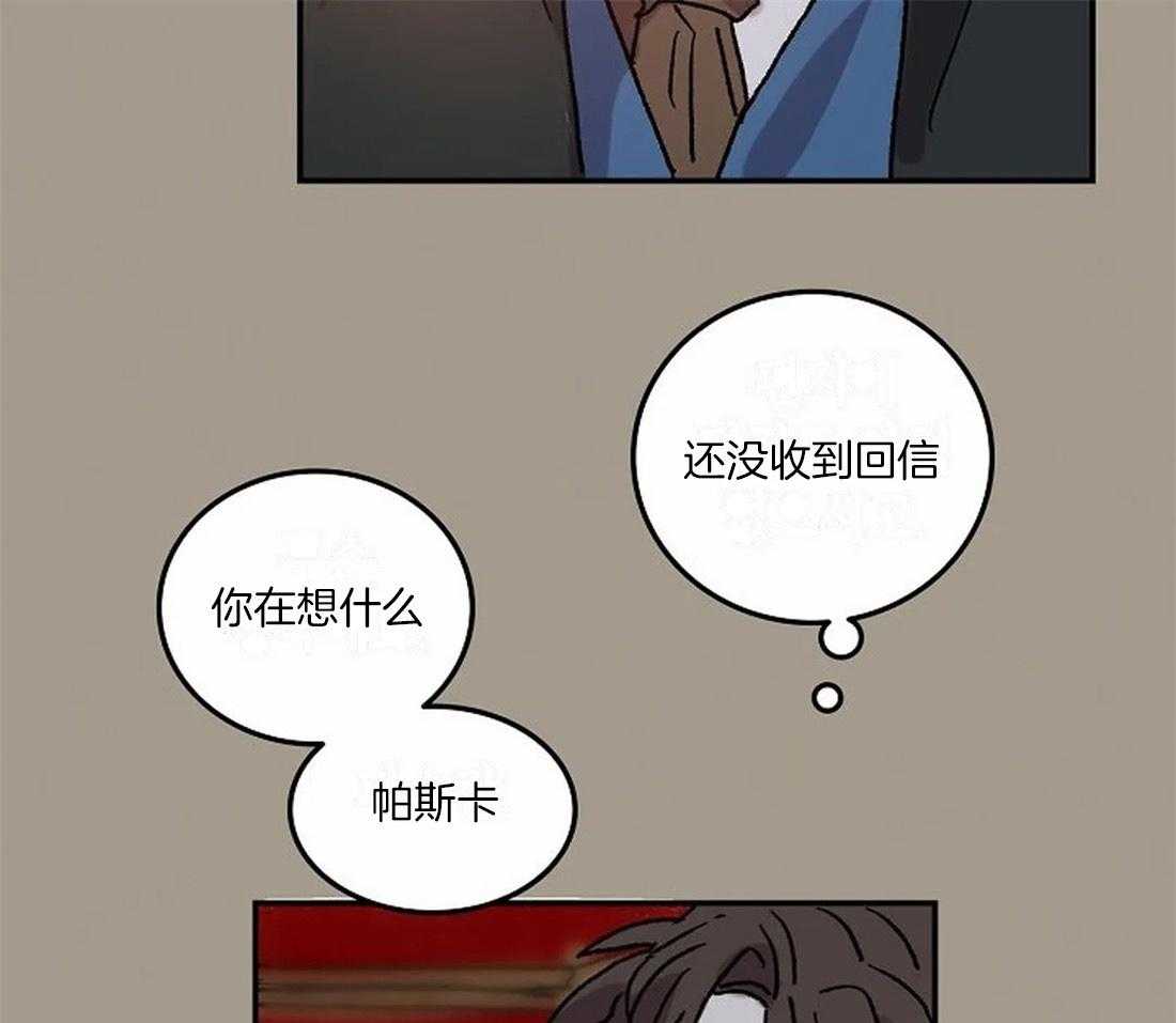 《欢乐的肖像》第71话 随时都可以依赖我 第16页