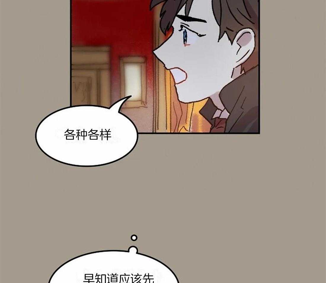 《欢乐的肖像》第71话 随时都可以依赖我 第17页