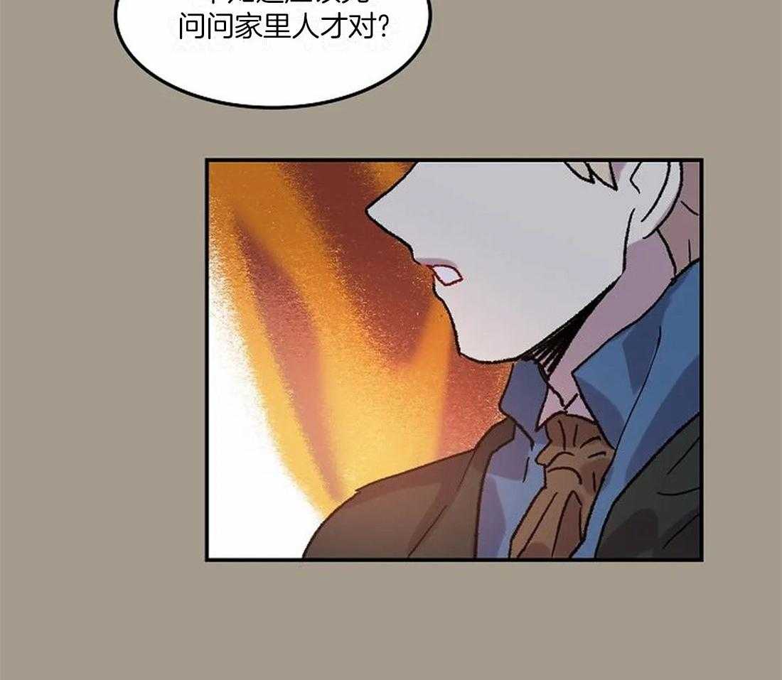 《欢乐的肖像》第71话 随时都可以依赖我 第18页