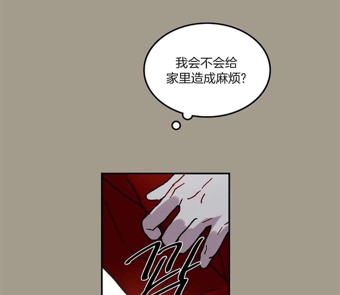 《欢乐的肖像》第71话 随时都可以依赖我 第19页