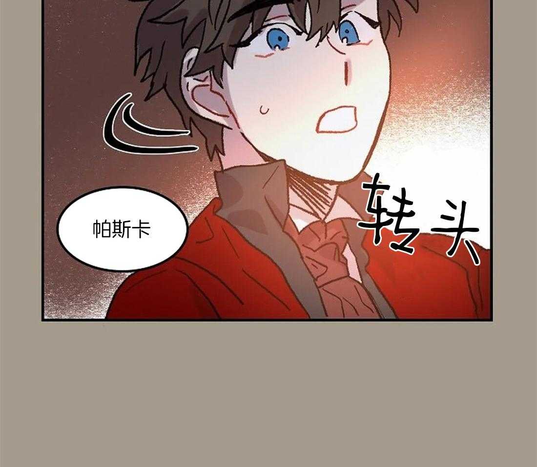 《欢乐的肖像》第71话 随时都可以依赖我 第21页