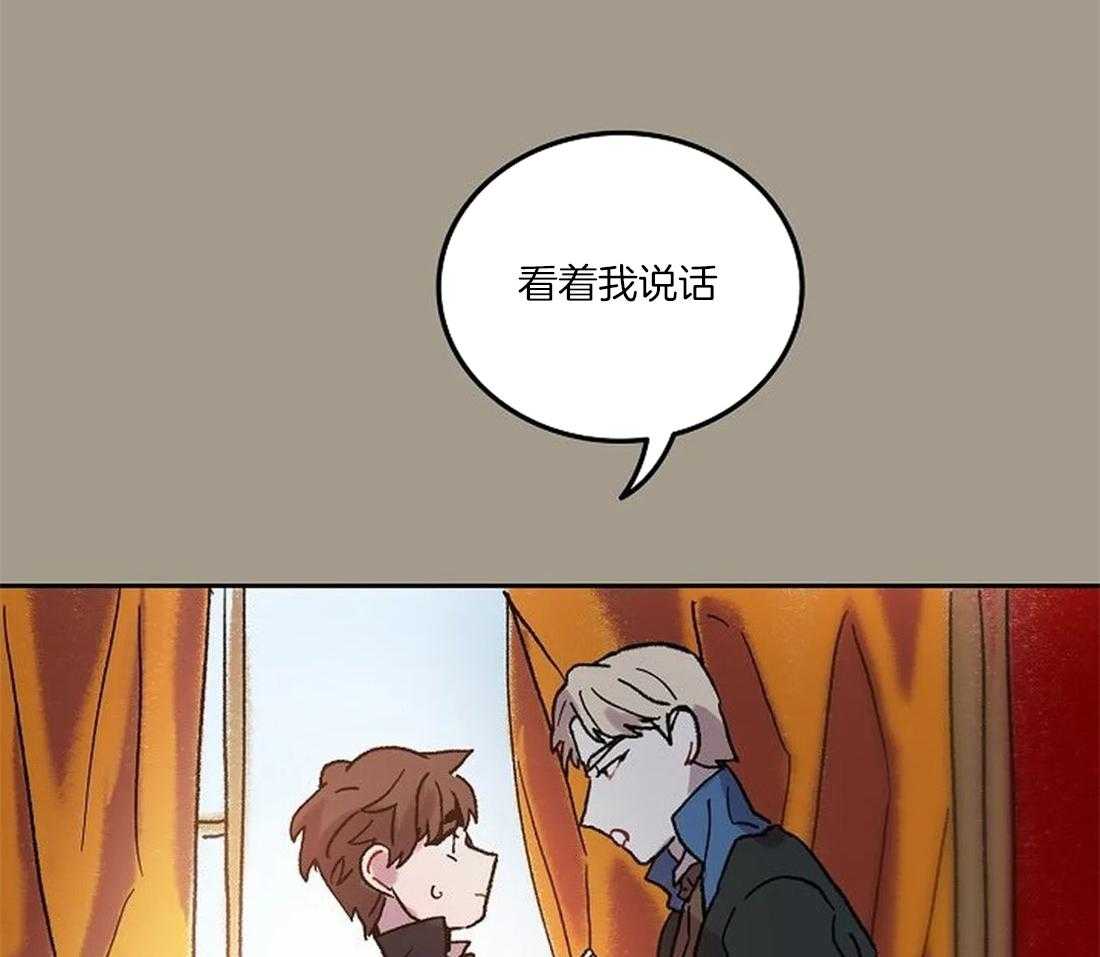 《欢乐的肖像》第71话 随时都可以依赖我 第22页