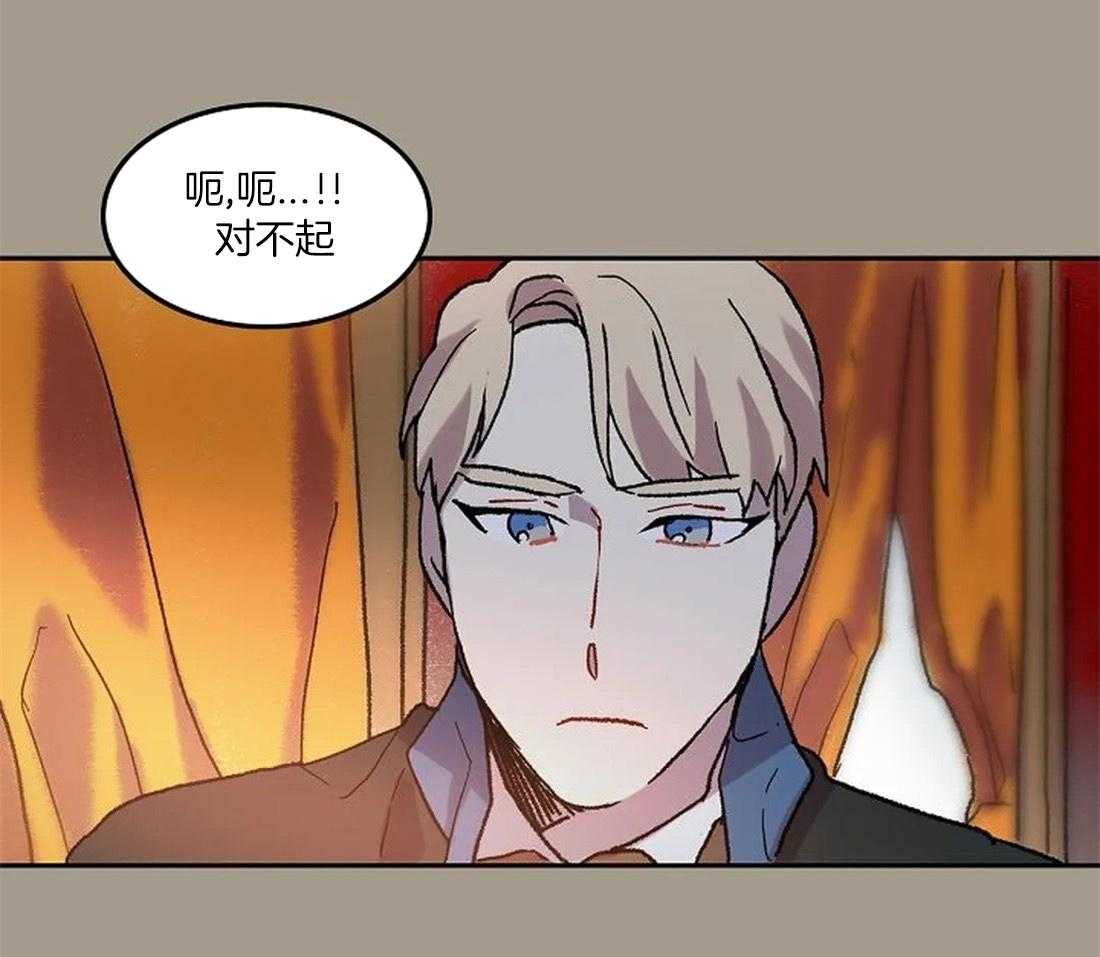 《欢乐的肖像》第71话 随时都可以依赖我 第24页