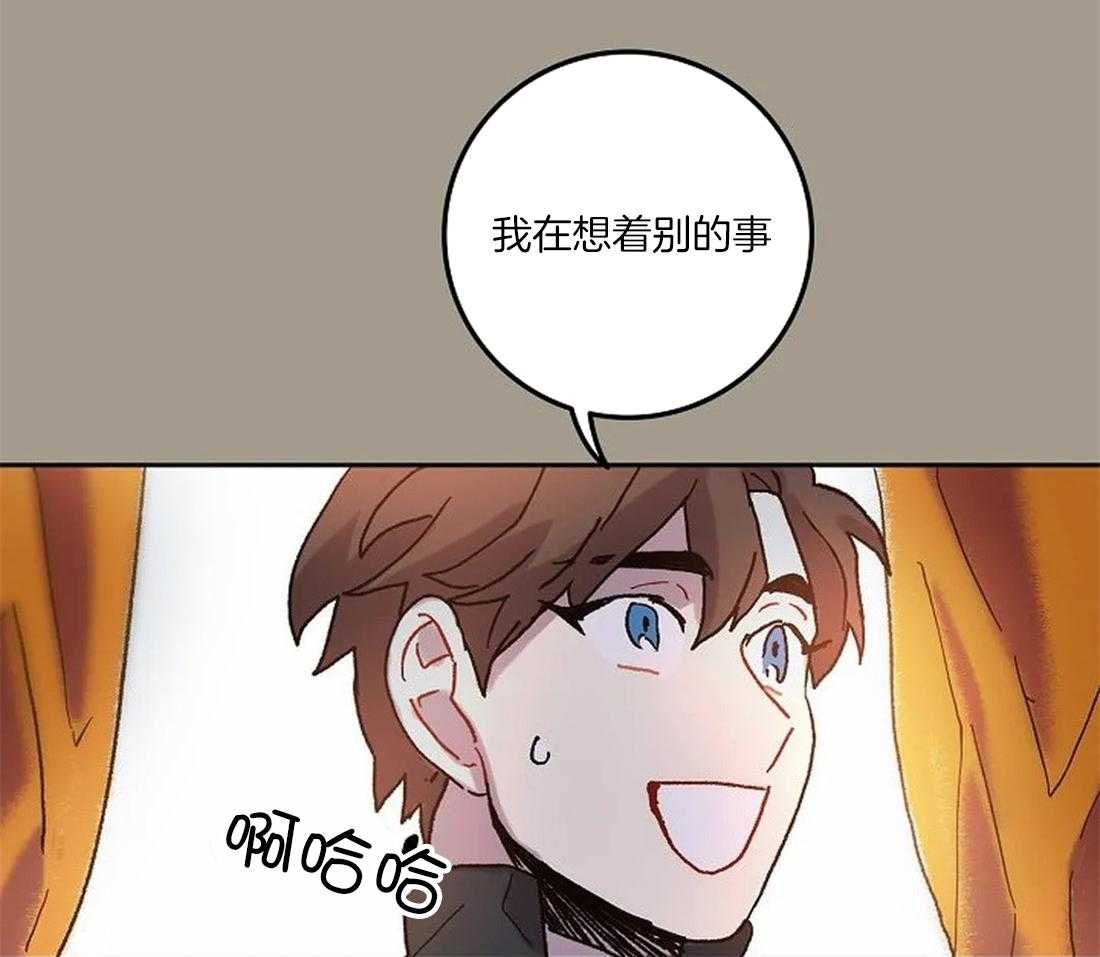 《欢乐的肖像》第71话 随时都可以依赖我 第25页