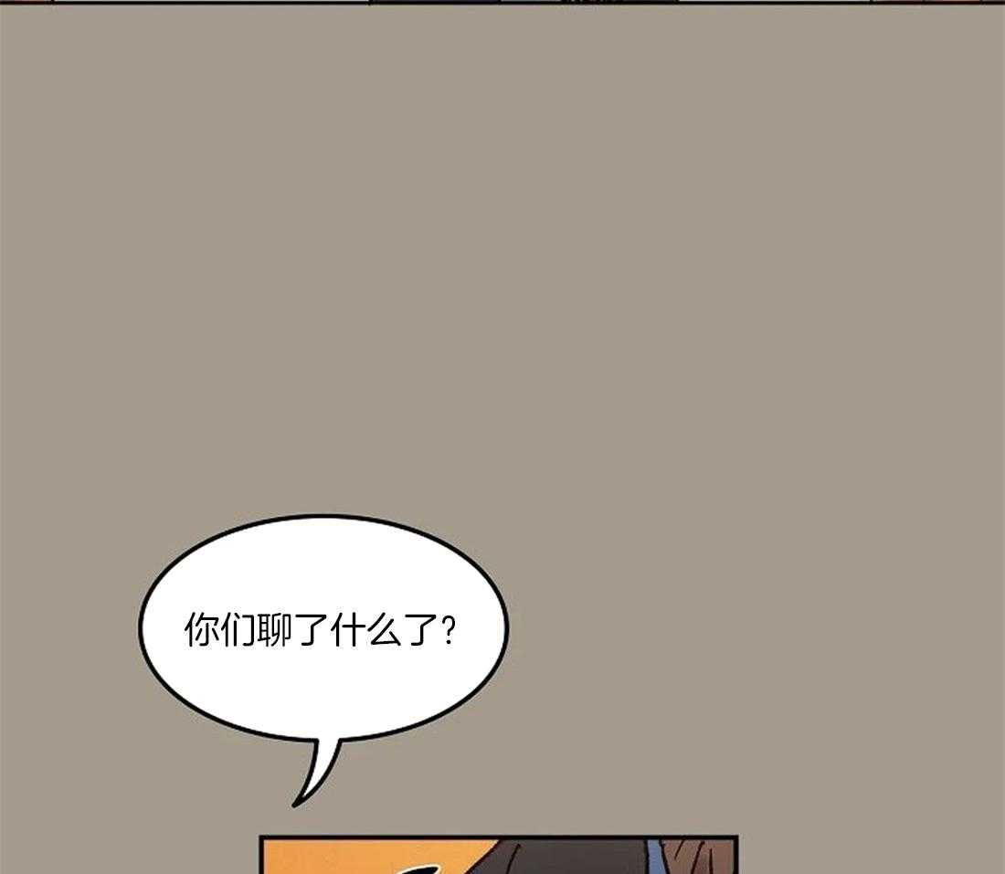 《欢乐的肖像》第71话 随时都可以依赖我 第26页